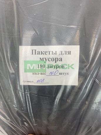 Мешки для мусора 180 л, 70 мкм, ПВД, 100 шт. черные, 2х слойные - Вид 7