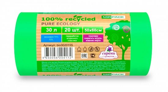 Пакеты для мусора биоразлагаемые 30л, 30 мкм, 20 шт. ПВД, зеленые - Вид 1